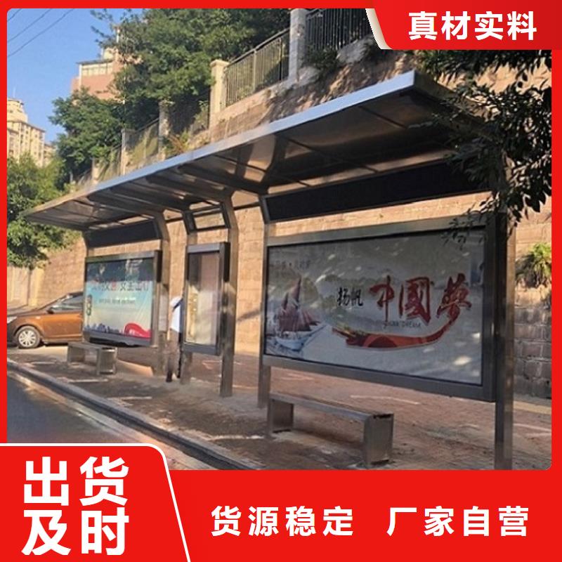 最新公交站台全国发货