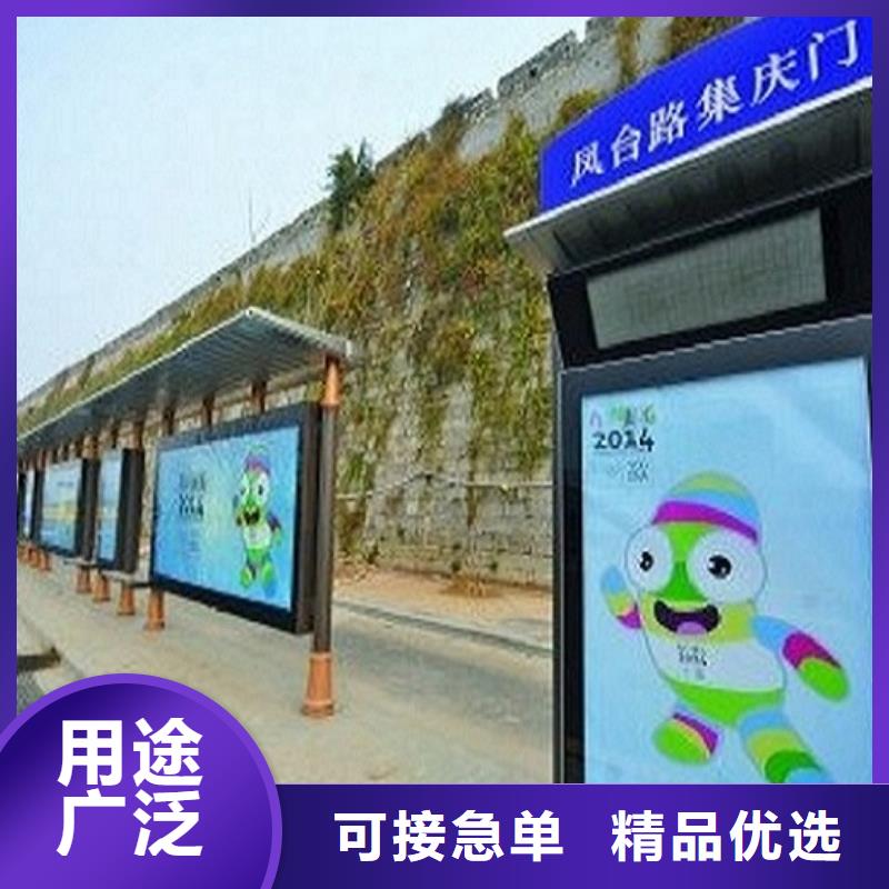 智能公交站台图片