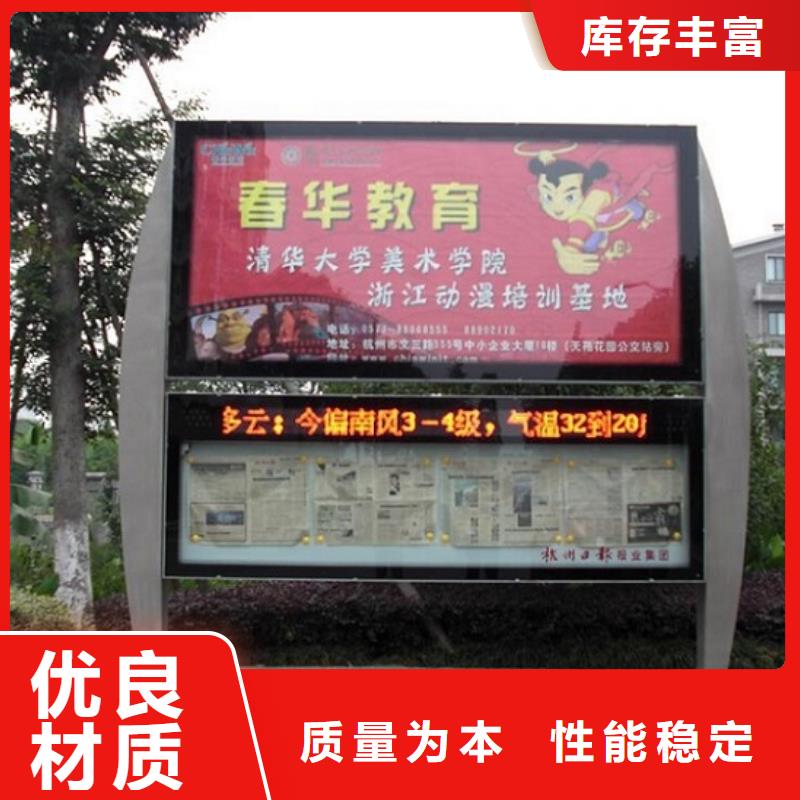 不锈钢社区阅报栏灯箱质量保证