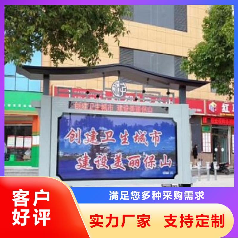 不锈钢太阳能阅报栏在线咨询