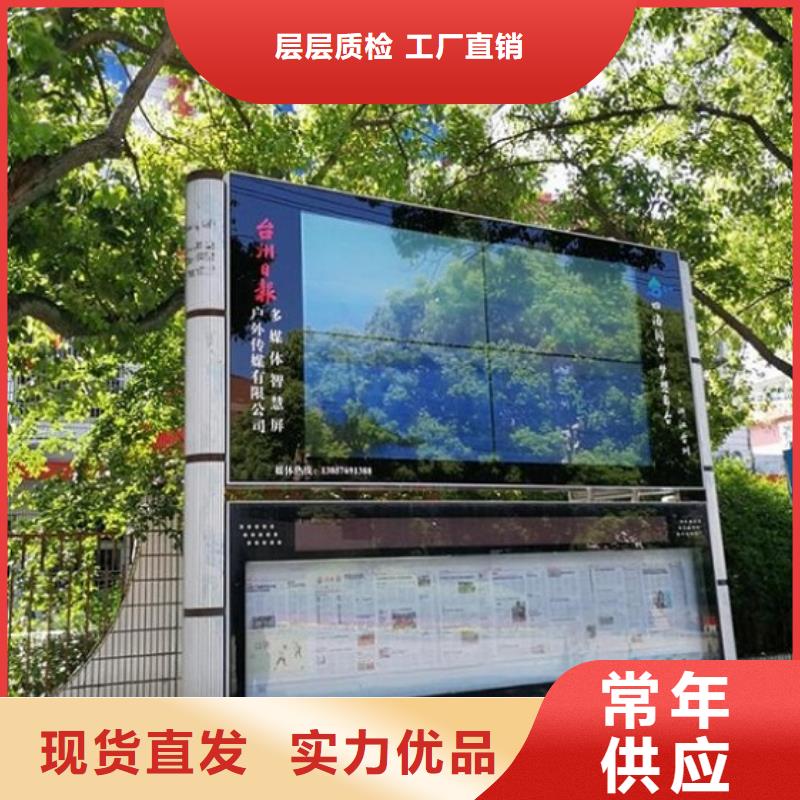 电子太阳能阅报栏质量放心