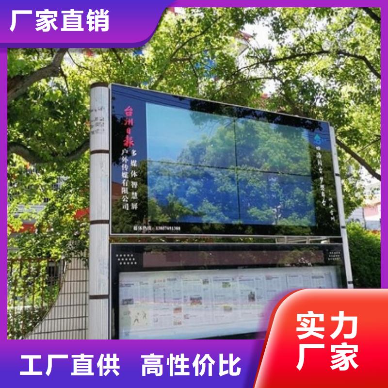 校园太阳能阅报栏品质过关