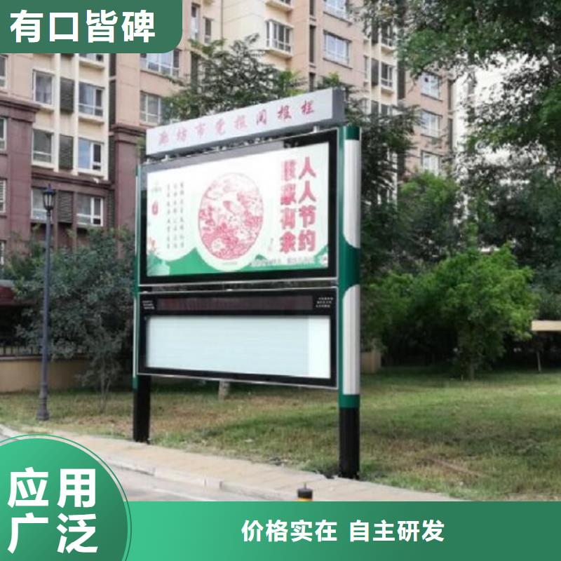 电子太阳能阅报栏质量放心