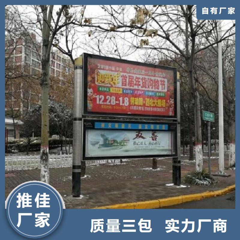 民族特色太阳能阅报栏放心选择