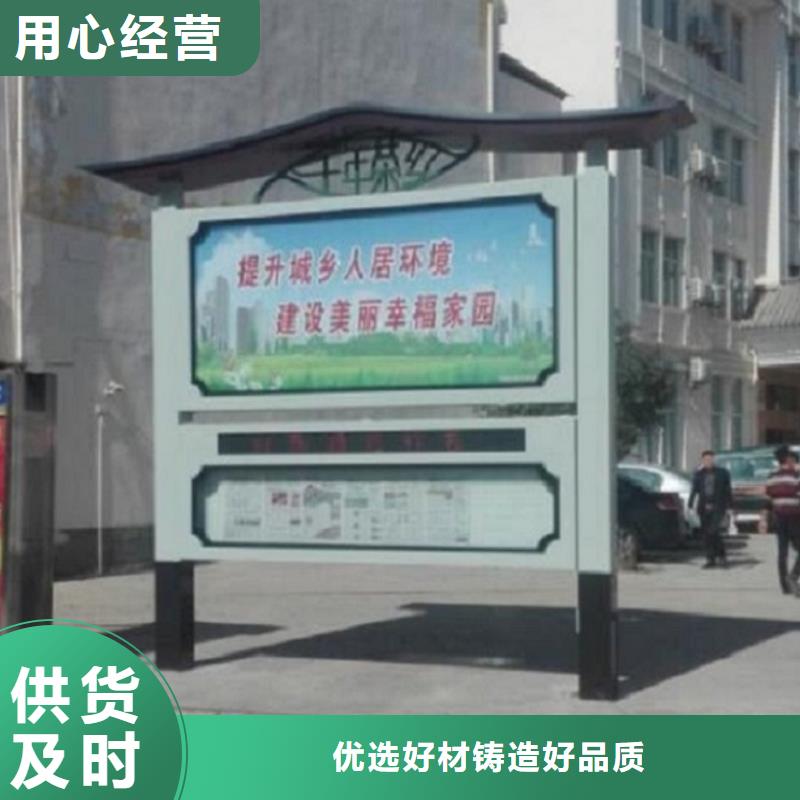 优质太阳能阅报栏质量保证