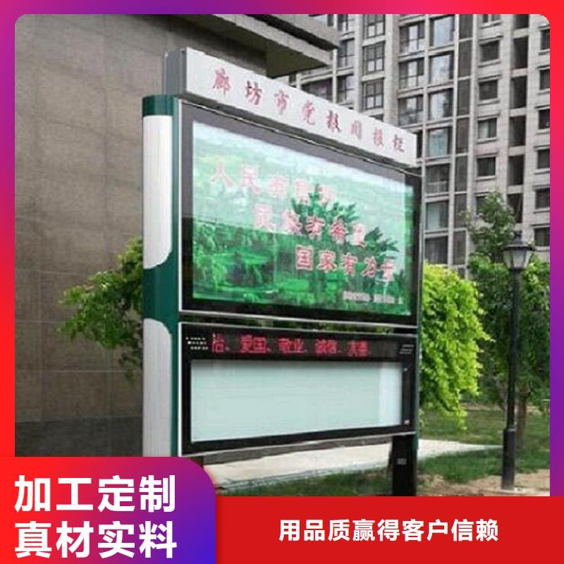 新款太阳能阅报栏畅销全国