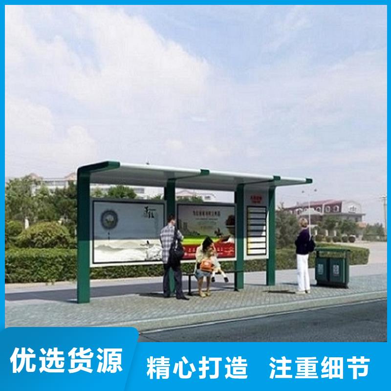 中山经营时尚智能公交站台设计