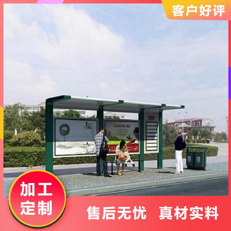 南宁采购太阳能智能公交站台订制
