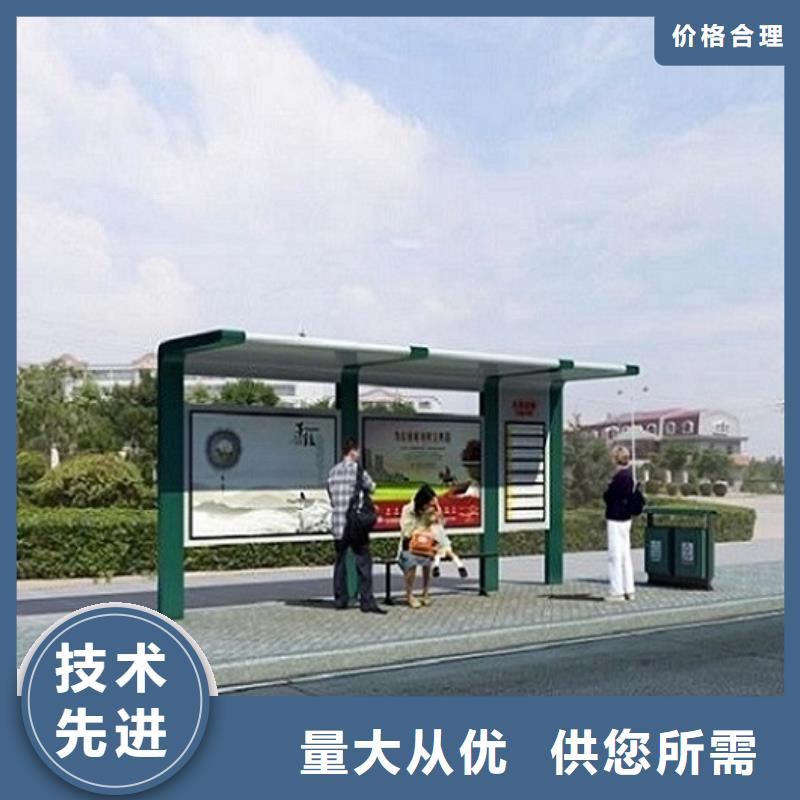 乐东县新能源智能公交站台推荐厂家