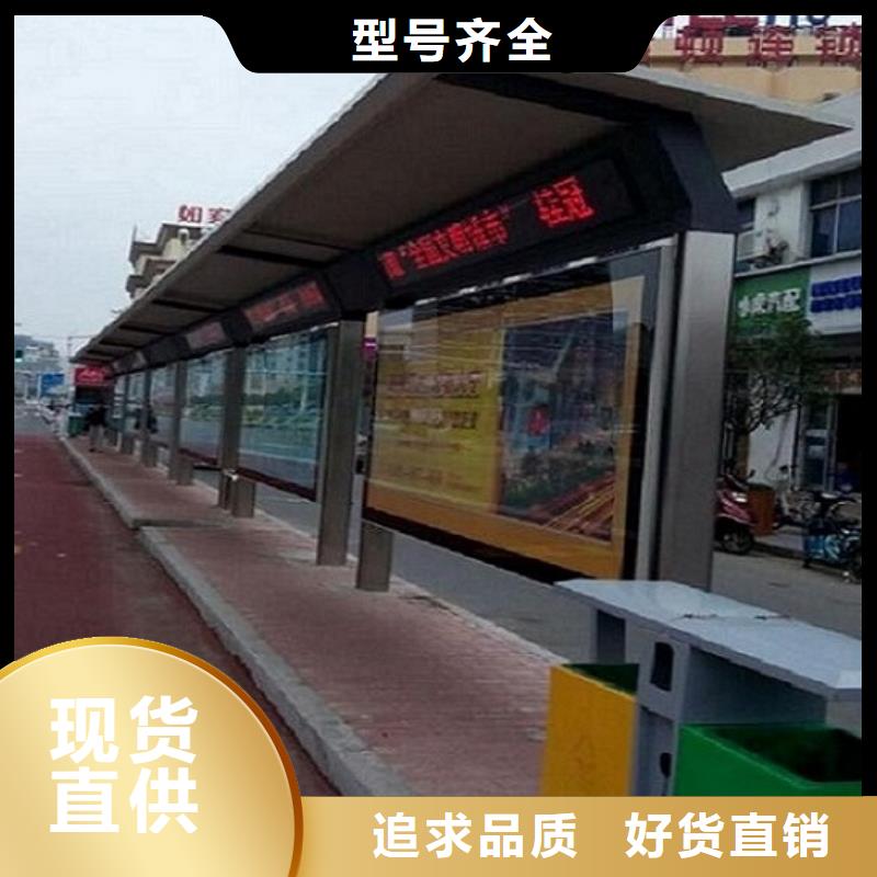 【靖江】现货异形智能公交站台设计