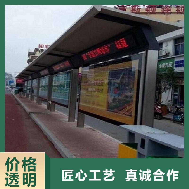 大庆定制大型智能公交站台厂家联系方式