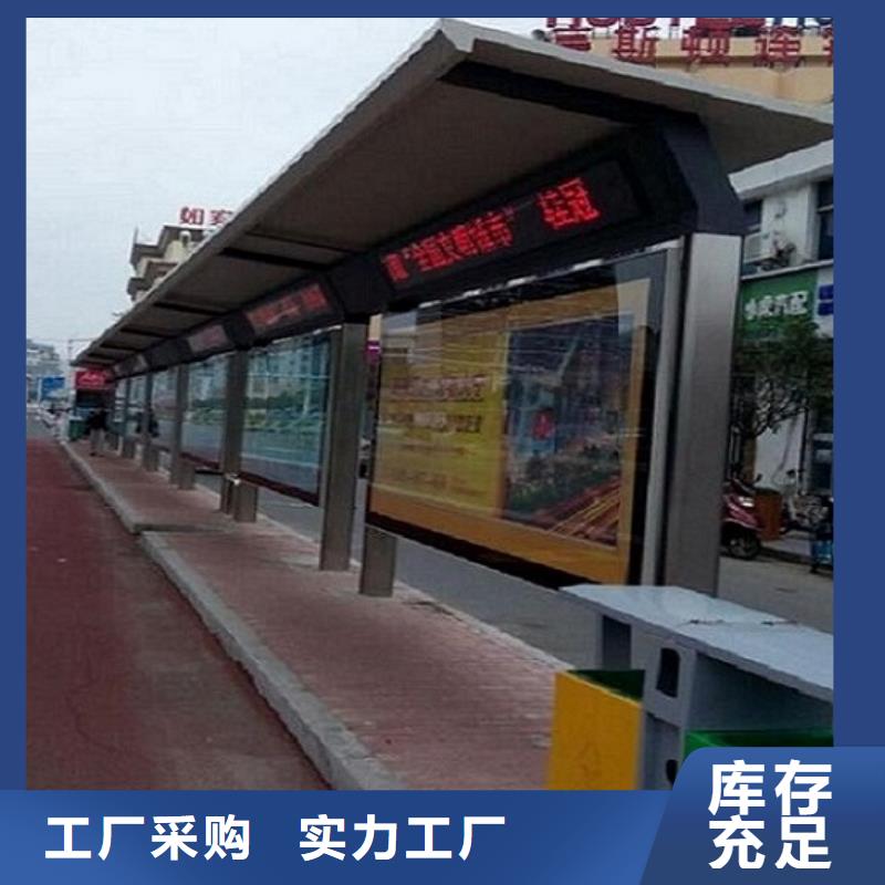 滁州本土新能源智能公交站台价格合理