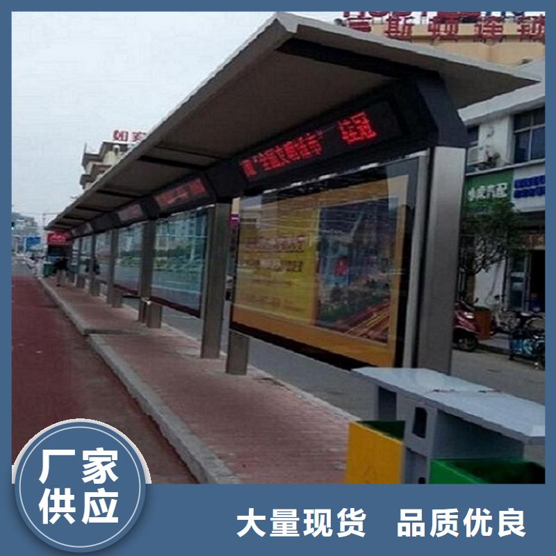 锦州生产新能源智能公交站台购买