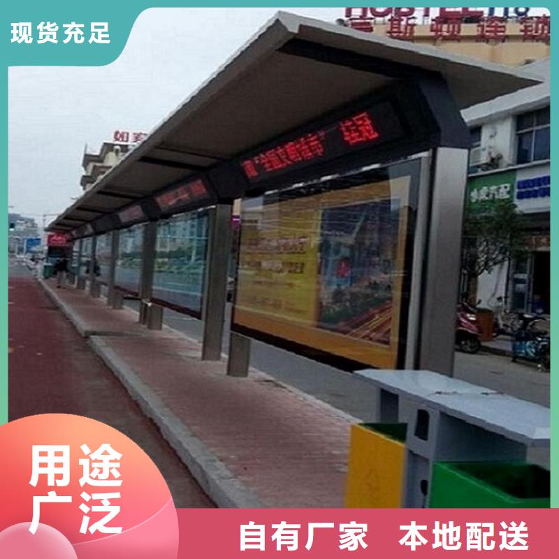 【潮州】直供大型智能公交站台功能多