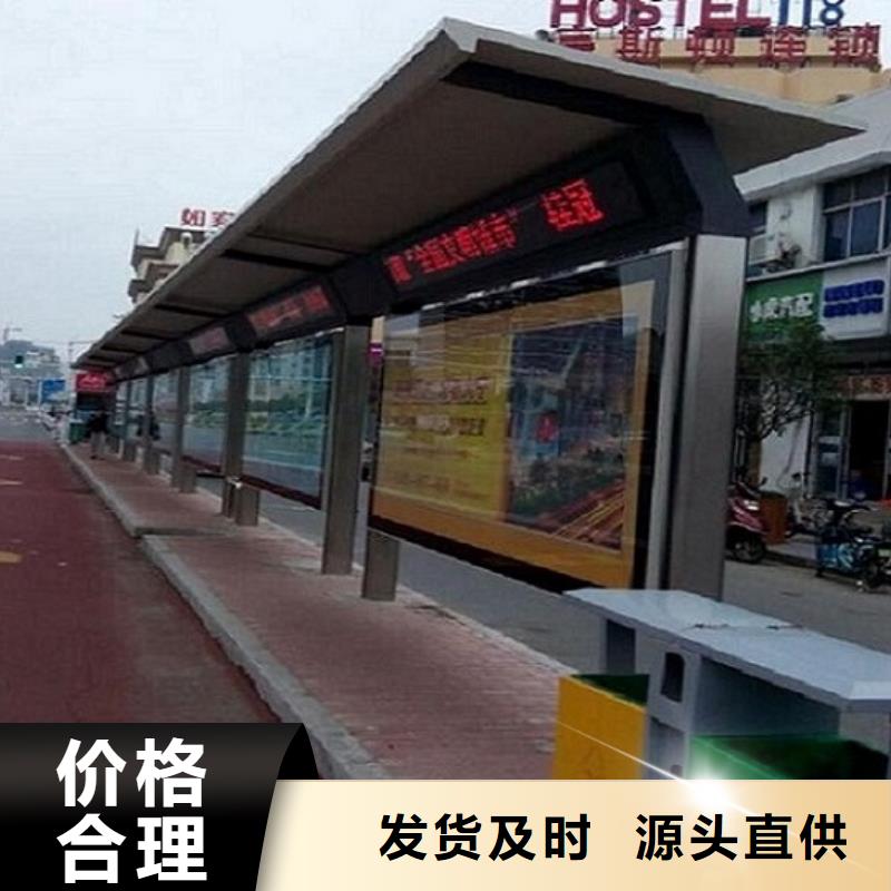 迪庆购买高档智能公交站台在线咨询