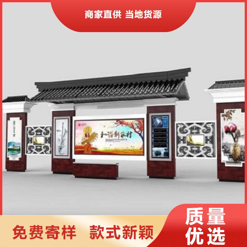 宁夏销售新农村智能公交站台设计