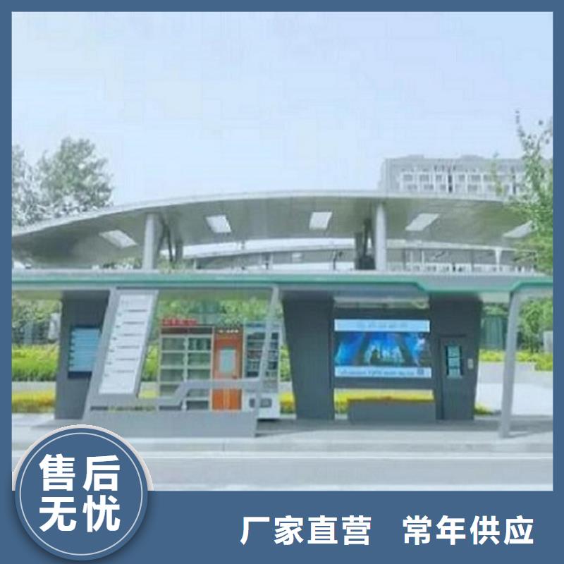 乡镇智能公交站台售后完善