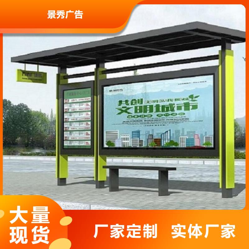龙喜太阳能环保不锈钢公交站台工厂直销价格透明