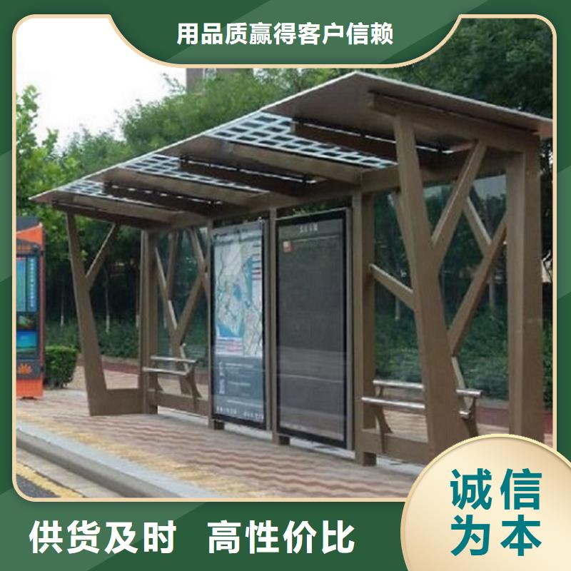 多年厂家可靠《龙喜》中国红公交站台服务完善