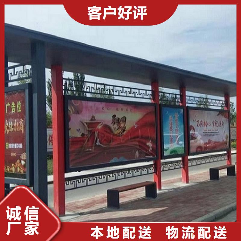 <崇左市龙州区> 当地 (景秀)中国红公交站台-联系方式_龙州产品案例