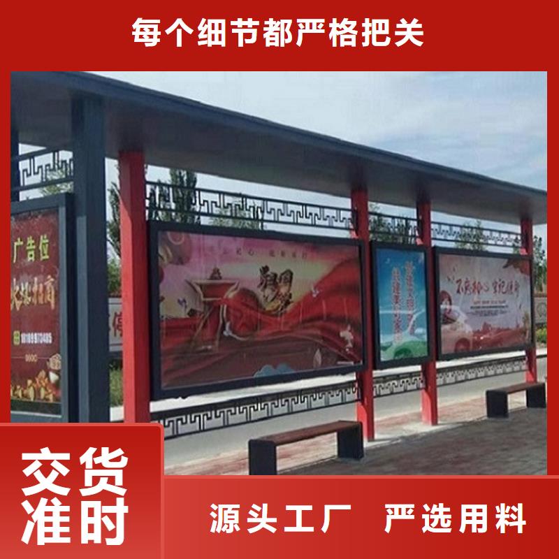 附近【龙喜】服务周到的中国红公交站台供货商