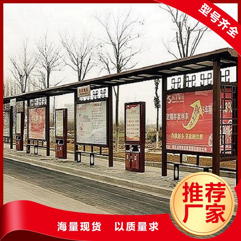 买{龙喜}中国红公交站台制造厂家