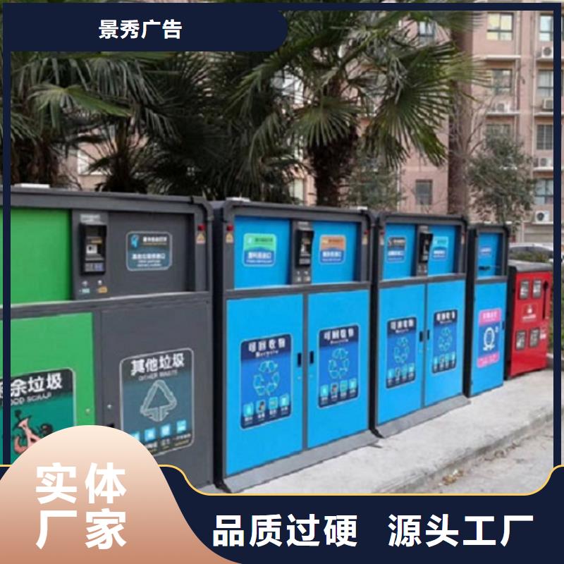本土(龙喜)卖环保人脸识别智能垃圾回收站的供货商