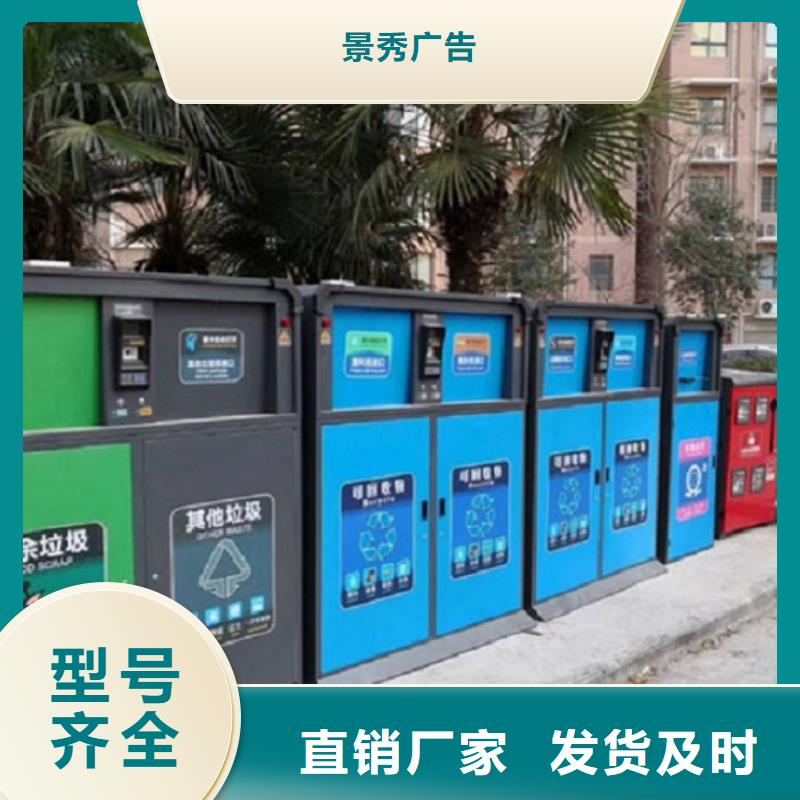 萍乡直销小区人脸识别智能垃圾回收站质量认证