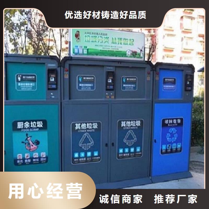 洪梅镇询价发货速度快的人脸识别智能垃圾回收站批发商