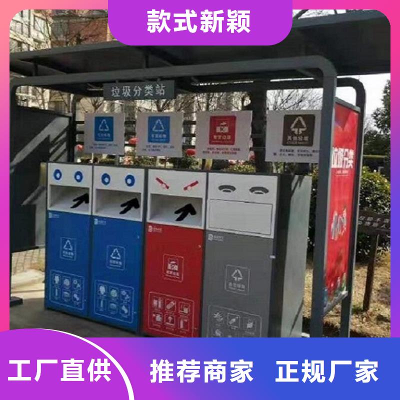 萍乡直销小区人脸识别智能垃圾回收站质量认证