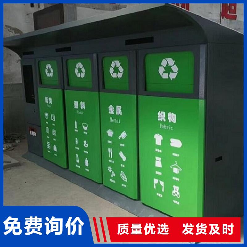 品质服务<龙喜>不锈钢人脸识别智能垃圾回收站企业-价格合理