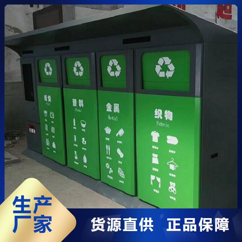 (龙喜)人脸识别智能垃圾回收站 厂家直销人脸识别智能垃圾回收站