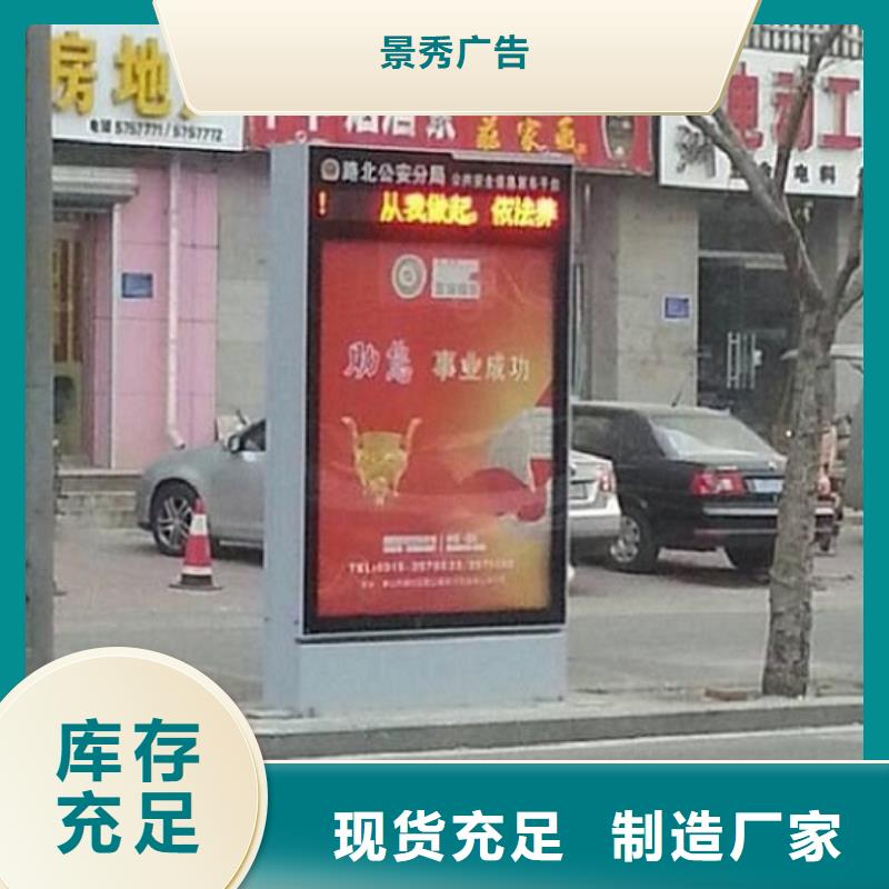 本土<龙喜>电子屏太阳能滚动广告灯箱现货直销厂家