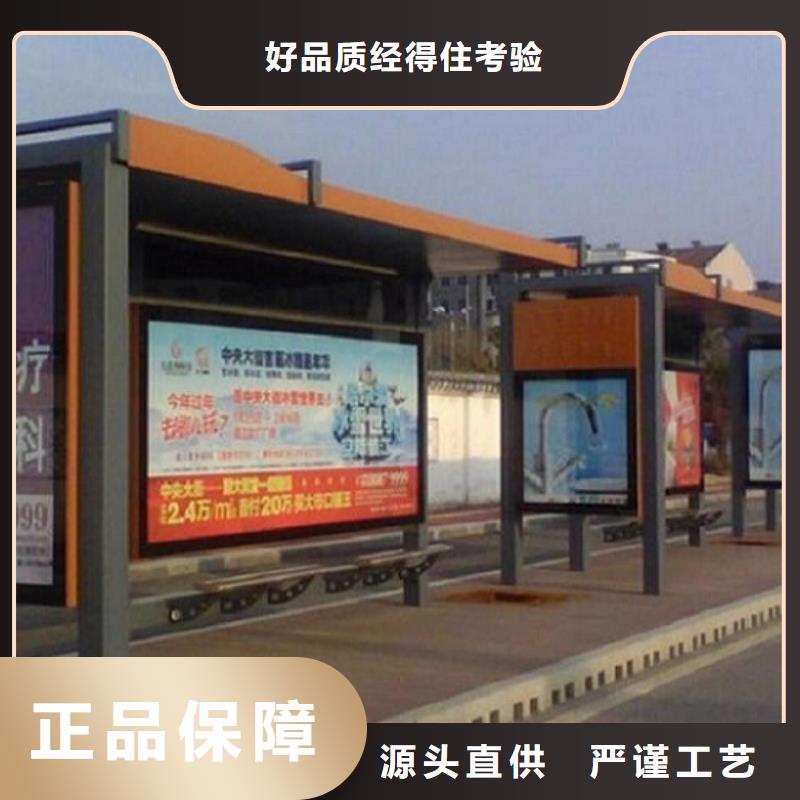 海量现货《龙喜》新型不锈钢公交站台制作规格材质