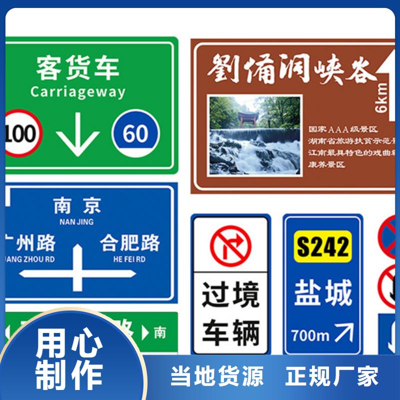 公路标志牌可定制