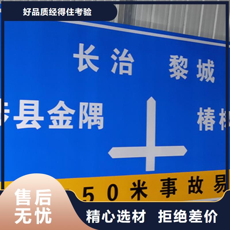 公路标志牌图片