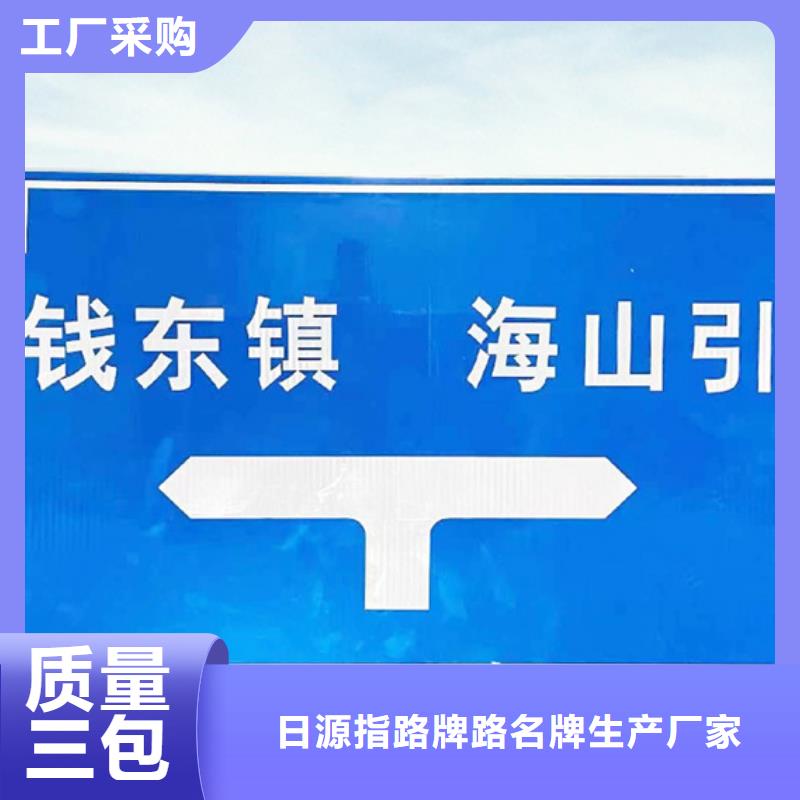 公路标志牌生产