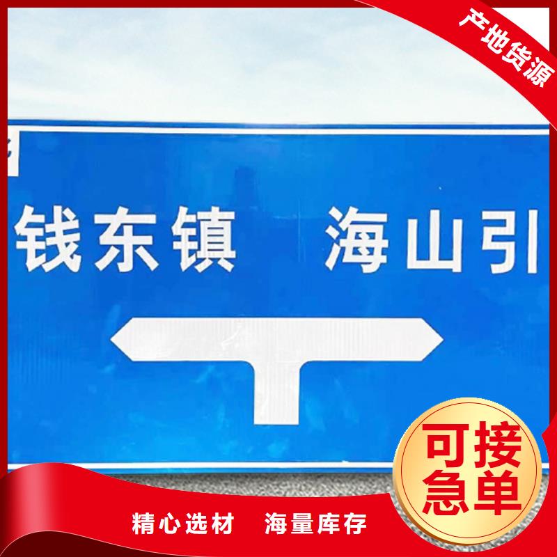 公路标志牌现货齐全