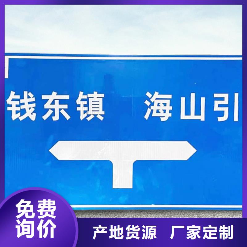 公路标志牌厂家