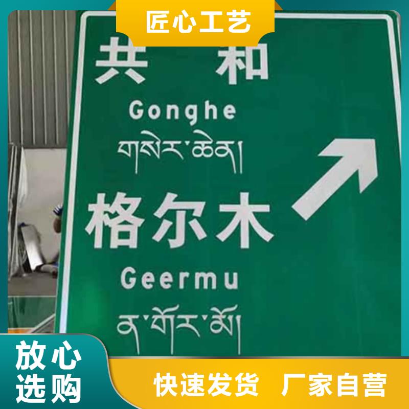 公路标志牌批发零售