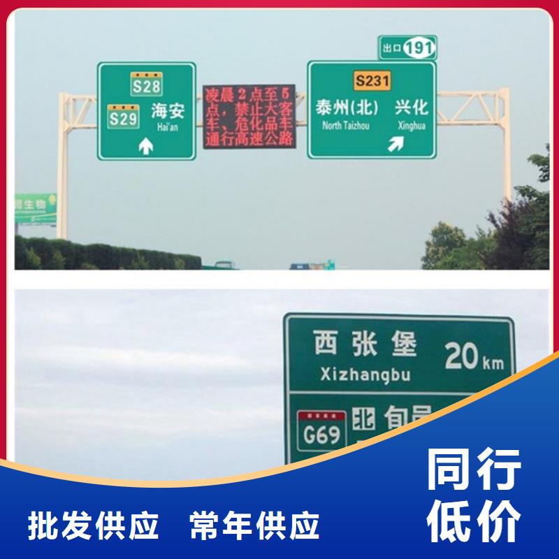 【江苏】经营公路标志牌设计