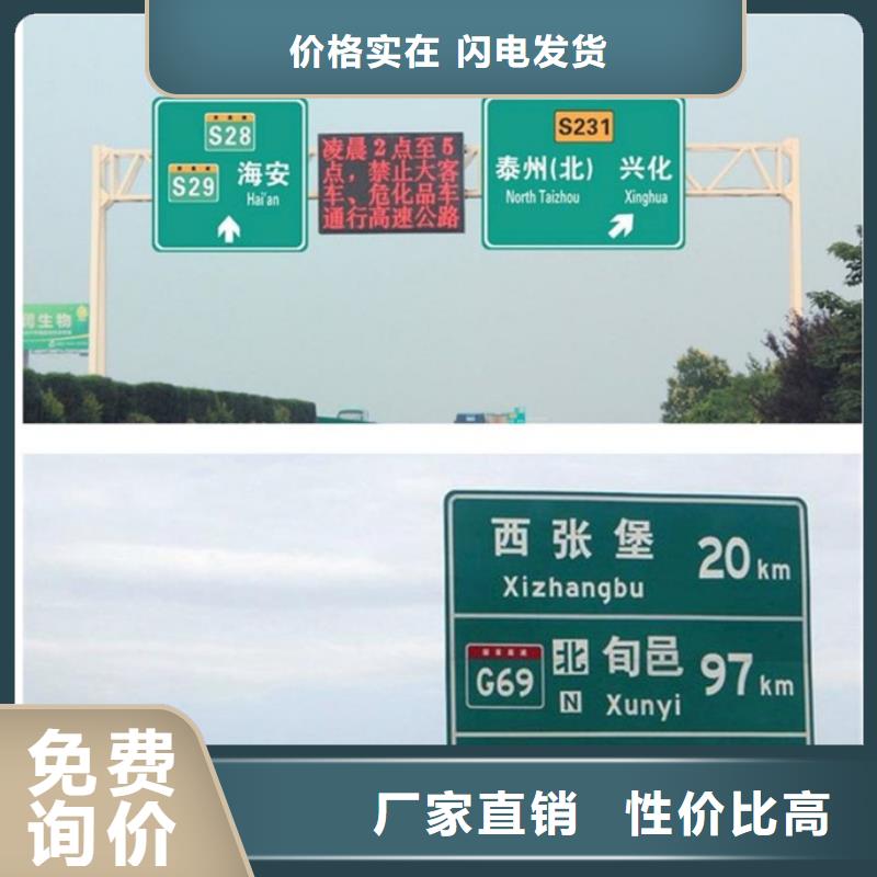 当地【日源】公路标志牌施工