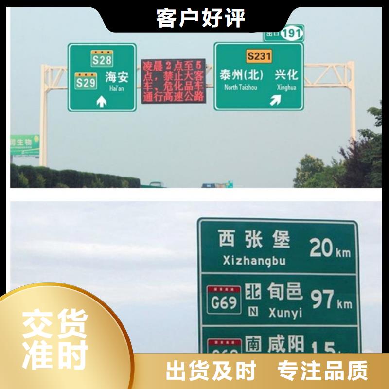 【公路标志牌欢迎来电】-货源直供(日源)