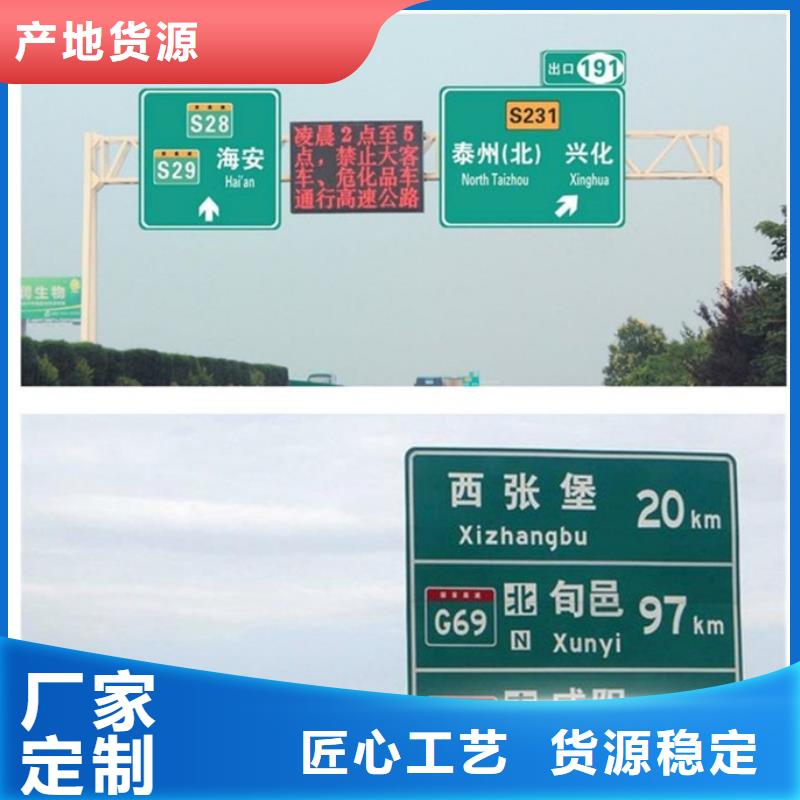【安顺】本地公路标志牌批发价格