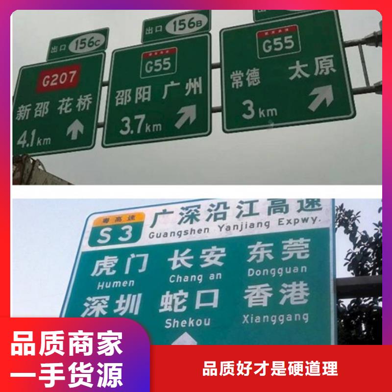 青海直供公路标志牌规格