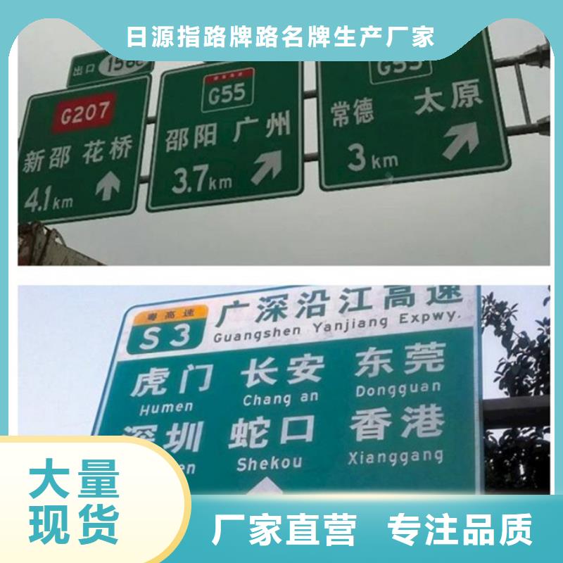 同城[日源]公路标志牌欢迎咨询
