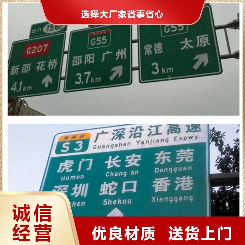 附近【日源】公路标志牌路名牌设计合理
