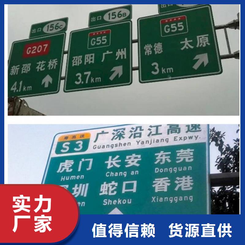 优选：公路标志牌道路路名牌设备齐全支持定制