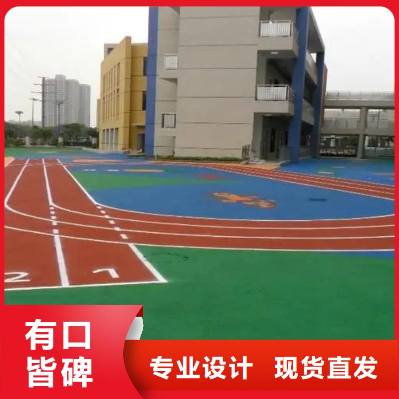 【塑胶跑道硅pu球场好品质经得住考验】