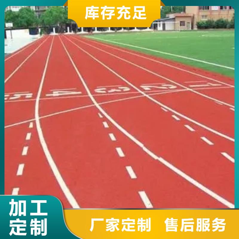 塑胶跑道-羽毛球场免费获取报价